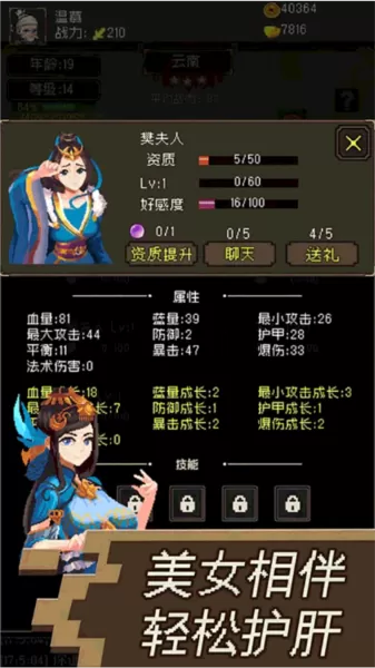 三国无双名将传折相思