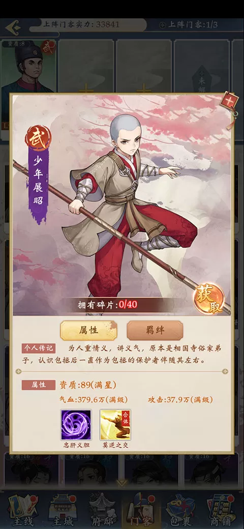 少年包青天手游官方版