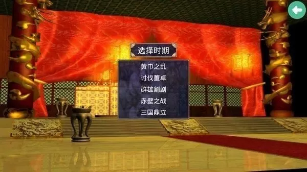 三国群英传2奥汀正版手机移植版