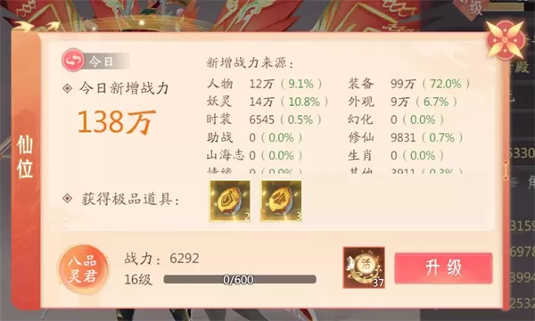 山海与妖灵手游