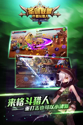 圣剑联盟官方版