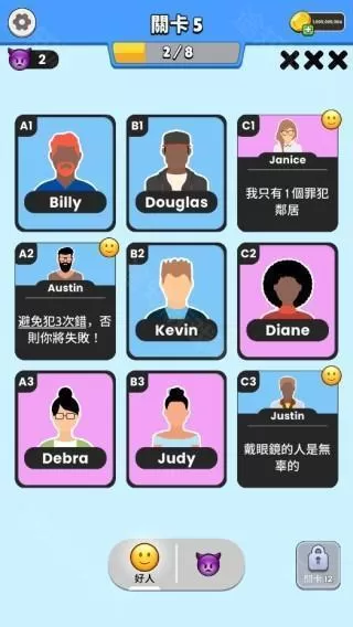 谁是大卧底免广告