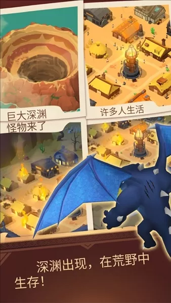 深渊幸存者免广告版
