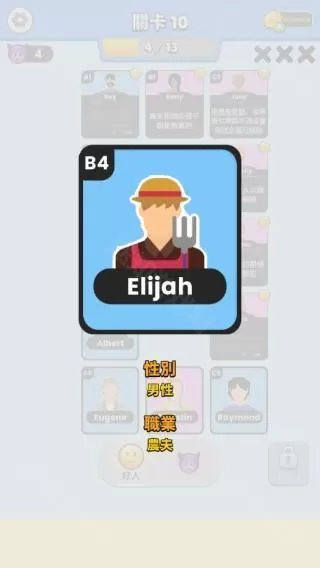 谁是大卧底免广告