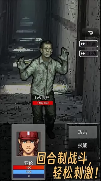 生存之志2手游 生存之志2手游