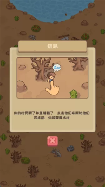 石器时代生存策略手游