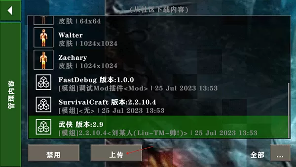 生存战争2武侠版