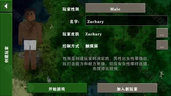 生存战争2.4枪械模组