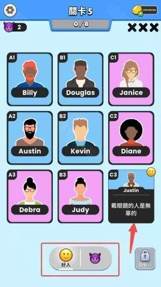 谁是大卧底免广告