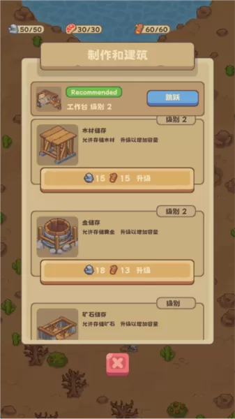 石器时代生存策略手游