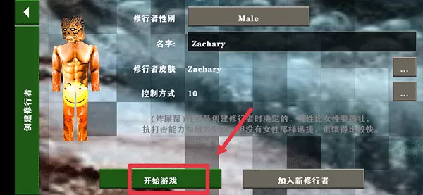 生存战争2武侠版