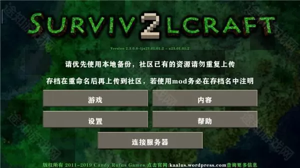 生存战争2.4枪械模组