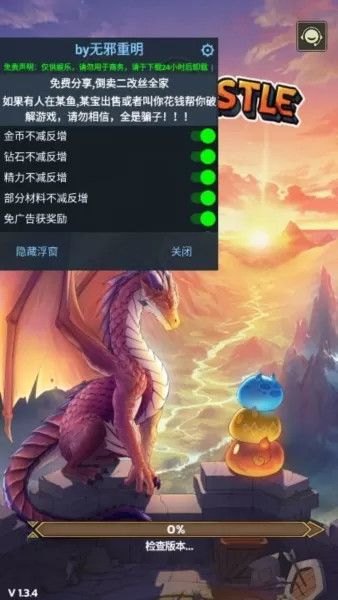 史莱姆城堡内置菜单版