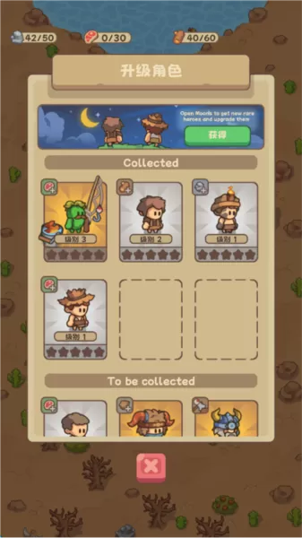 石器时代生存策略手游