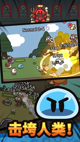 史莱姆冒险王 史莱姆冒险王