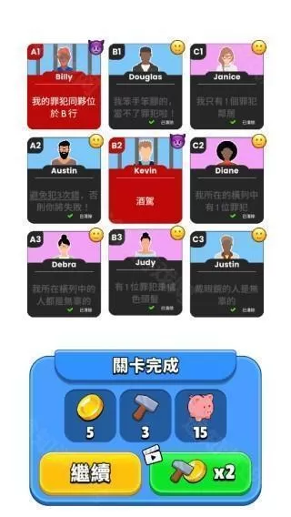 谁是大卧底免广告