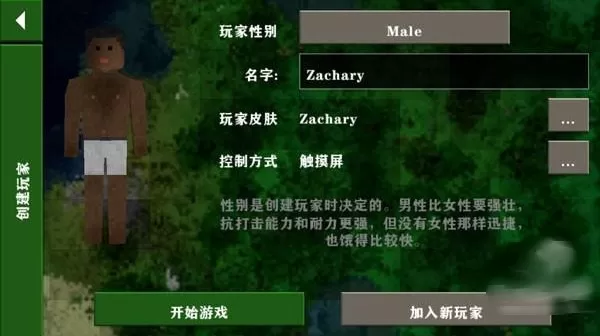 生存战争2.4枪械模组