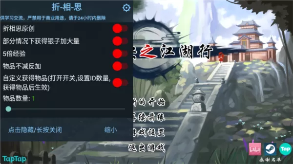 神魔决之江湖行无限金钱版