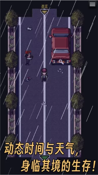 生存之志2手游 生存之志2手游