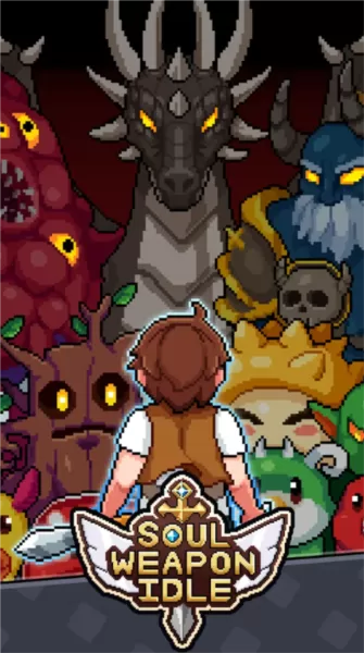 神造灵魂武器免广告