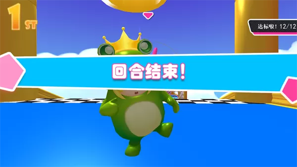 水上派对糖豆人淘汰赛