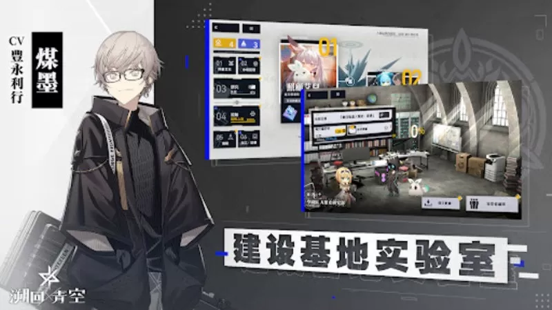 溯回青空繁中服