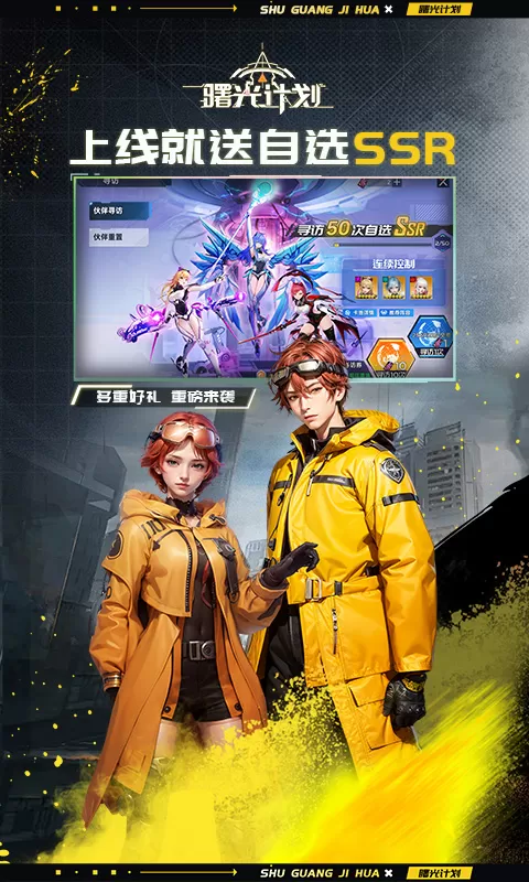 曙光计划(0.1折) 曙光计划(0.1折)