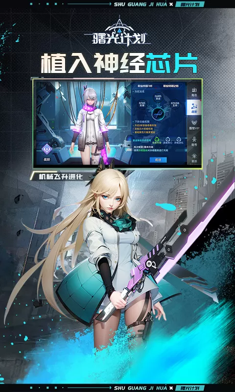 曙光计划(0.1折) 曙光计划(0.1折)