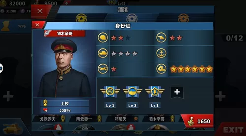 世界征服者4荣光mod最新版