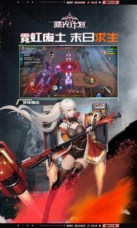 曙光计划(0.1折) 曙光计划(0.1折)