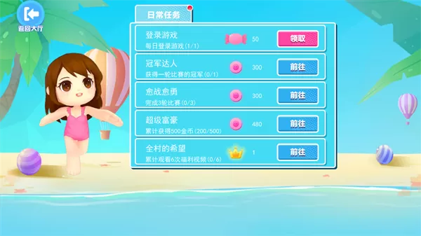 水上派对糖豆人淘汰赛