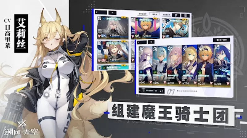 溯回青空繁中服