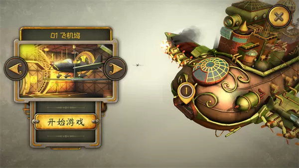 逃离机械城空降