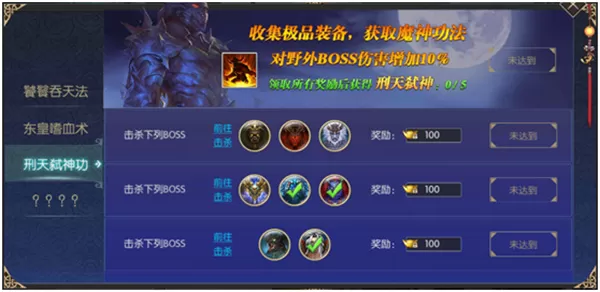 太古封魔录手游