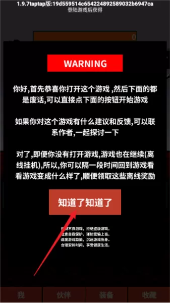 天天打怪升级无限金币