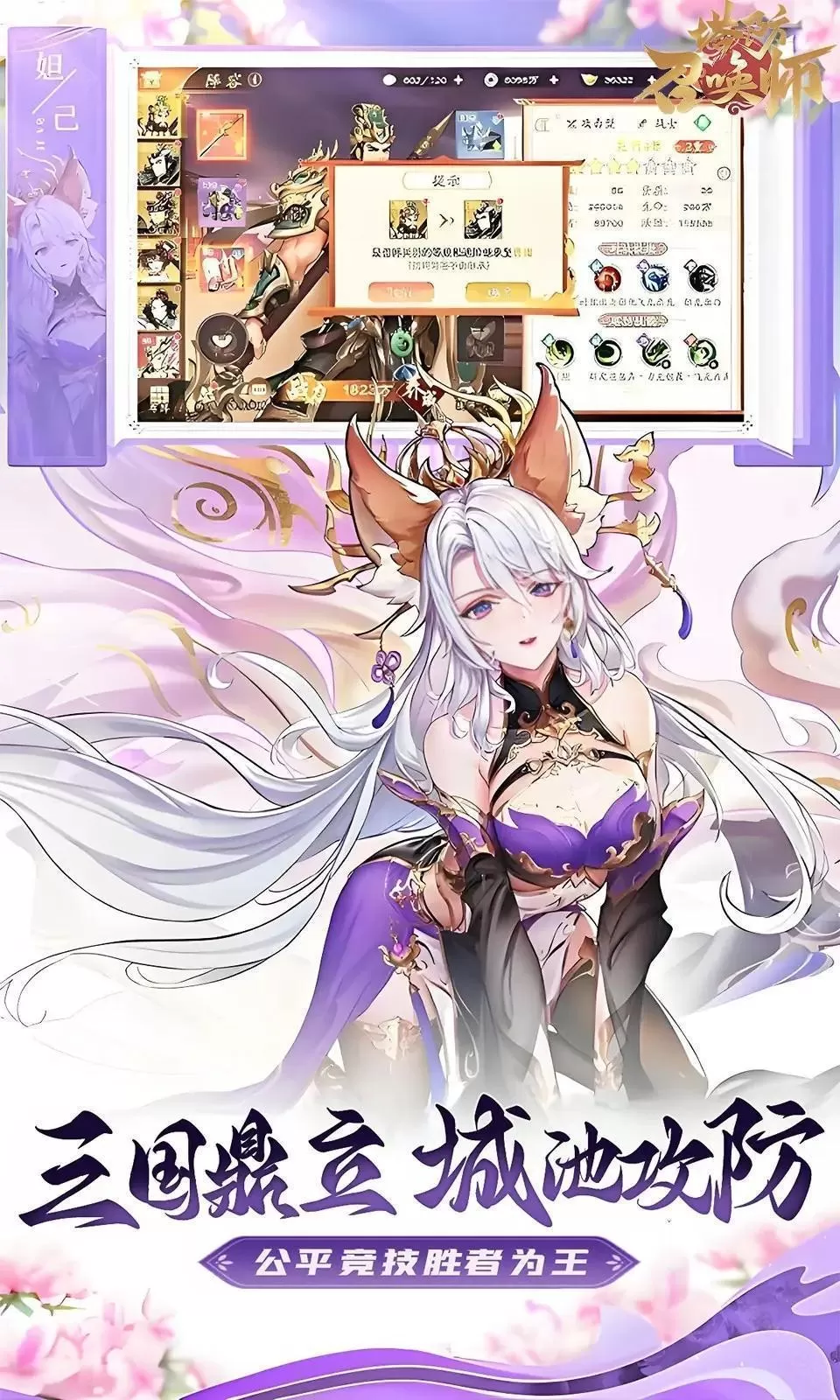 塔防召唤师（0.1折暴打策划）