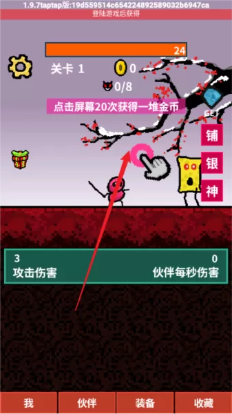 天天打怪升级无限金币