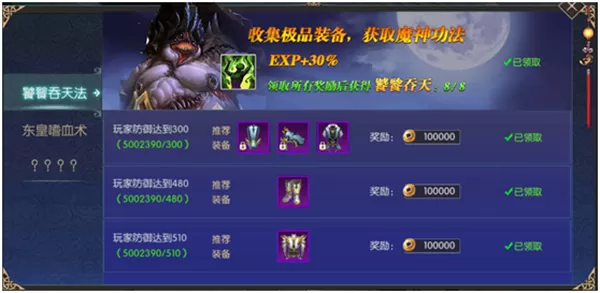 太古封魔录手游