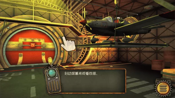 逃离机械城空降