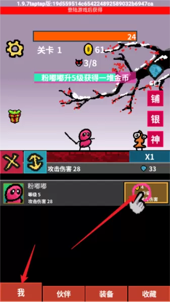 天天打怪升级无限金币