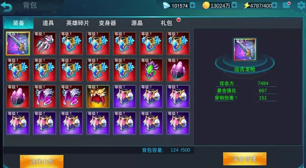 天诺奥传1.92存档版