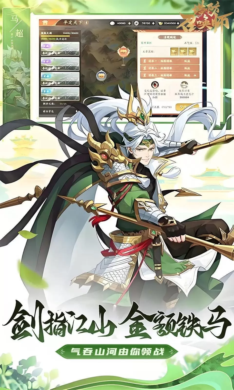 塔防召唤师（0.1折暴打策划）