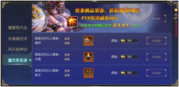 太古封魔录手游