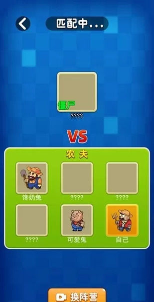 躺平植物战僵尸内置修改器版