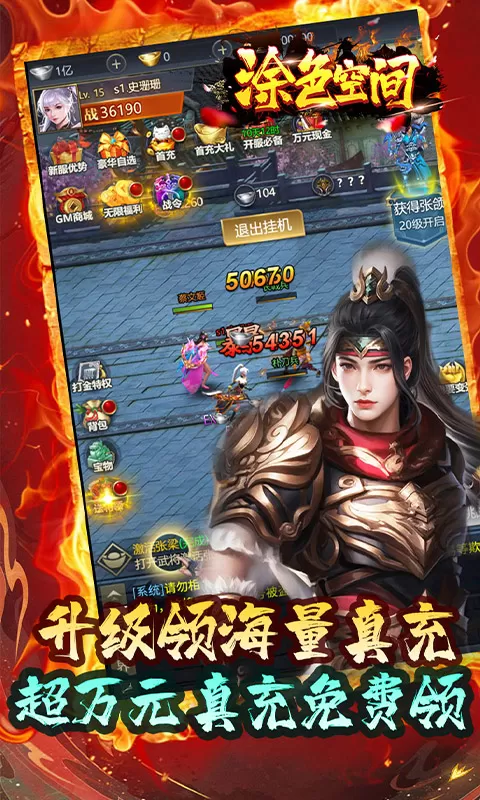 涂色空间（0.05折三国送海量红将）