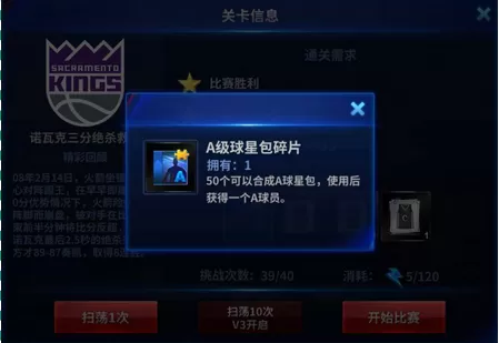 王牌NBA手游 王牌NBA手游