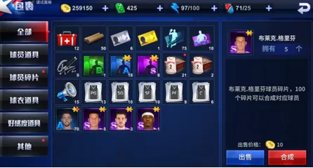 王牌NBA手游 王牌NBA手游