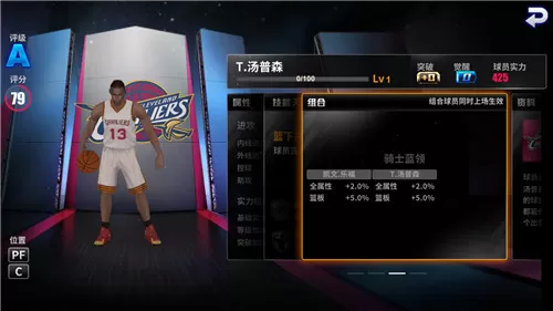 王牌NBA手游 王牌NBA手游