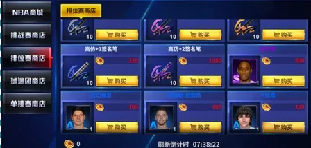 王牌NBA手游 王牌NBA手游