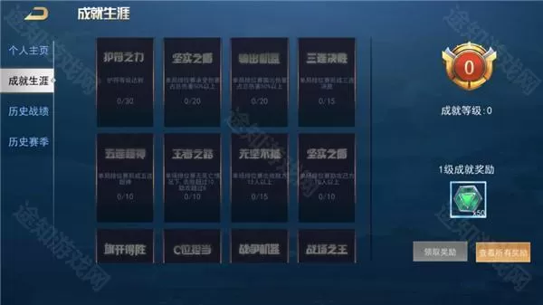 王者别嚣张免广告